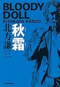 岳飛伝(全17巻+読本セット)｜集英社文庫｜集英社｜文庫の発売日