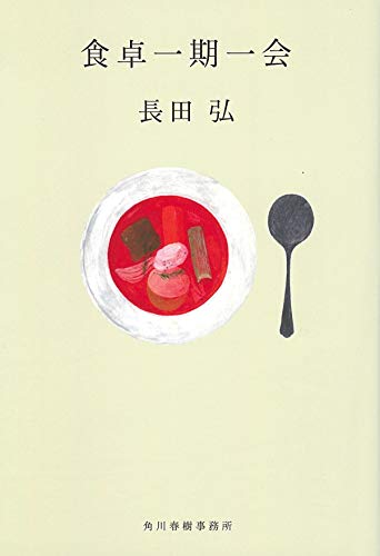 一気にわかる！池上彰の世界情勢２０１８ 国際紛争、一触即発編