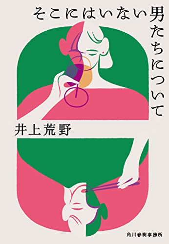 一気にわかる！池上彰の世界情勢２０１８ 国際紛争、一触即発編