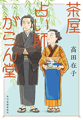 一気にわかる！池上彰の世界情勢２０１８ 国際紛争、一触即発編