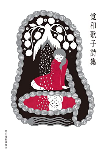 一気にわかる！池上彰の世界情勢２０１８ 国際紛争、一触即発編