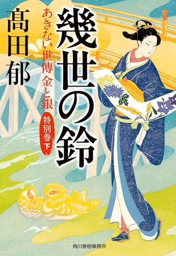 一気にわかる！池上彰の世界情勢２０１８ 国際紛争、一触即発編