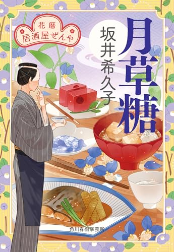一気にわかる！池上彰の世界情勢２０１８ 国際紛争、一触即発編