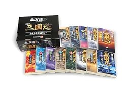 (新装版)三国志 全13巻完結セット