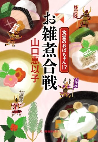 一気にわかる！池上彰の世界情勢２０１８ 国際紛争、一触即発編