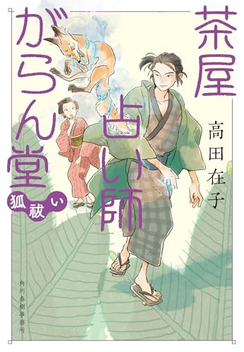 一気にわかる！池上彰の世界情勢２０１８ 国際紛争、一触即発編