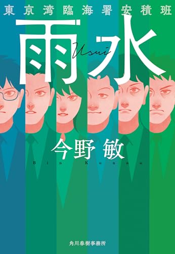 一気にわかる！池上彰の世界情勢２０１８ 国際紛争、一触即発編