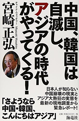 一気にわかる！池上彰の世界情勢２０１８ 国際紛争、一触即発編
