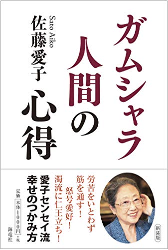 一気にわかる！池上彰の世界情勢２０１８ 国際紛争、一触即発編
