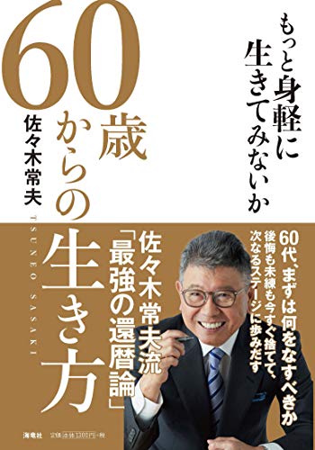 一気にわかる！池上彰の世界情勢２０１８ 国際紛争、一触即発編
