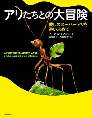 一気にわかる！池上彰の世界情勢２０１８ 国際紛争、一触即発編