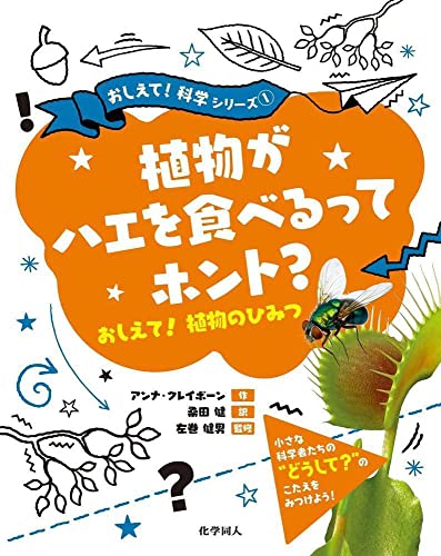 一気にわかる！池上彰の世界情勢２０１８ 国際紛争、一触即発編