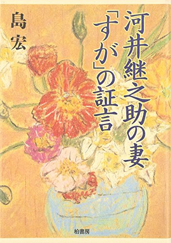 一気にわかる！池上彰の世界情勢２０１８ 国際紛争、一触即発編