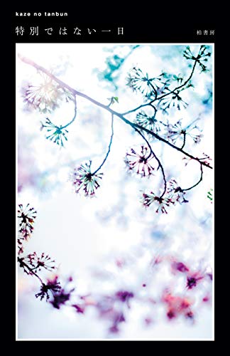 一気にわかる！池上彰の世界情勢２０１８ 国際紛争、一触即発編