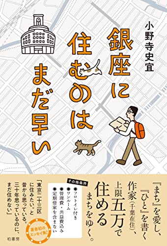 一気にわかる！池上彰の世界情勢２０１８ 国際紛争、一触即発編