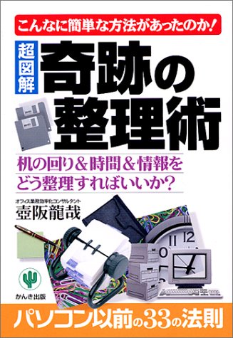 一気にわかる！池上彰の世界情勢２０１８ 国際紛争、一触即発編