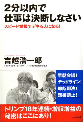 一気にわかる！池上彰の世界情勢２０１８ 国際紛争、一触即発編
