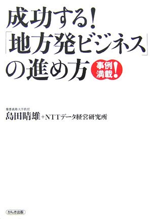一気にわかる！池上彰の世界情勢２０１８ 国際紛争、一触即発編