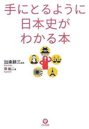 一気にわかる！池上彰の世界情勢２０１８ 国際紛争、一触即発編