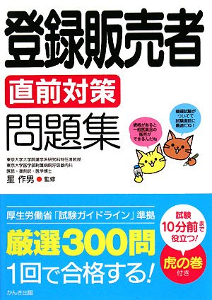 一気にわかる！池上彰の世界情勢２０１８ 国際紛争、一触即発編