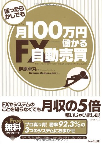一気にわかる！池上彰の世界情勢２０１８ 国際紛争、一触即発編