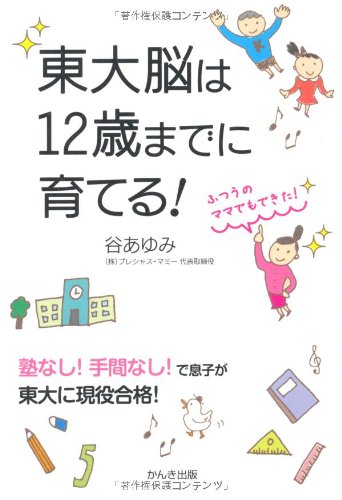 一気にわかる！池上彰の世界情勢２０１８ 国際紛争、一触即発編
