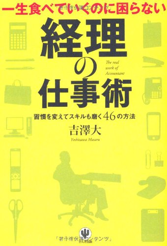 一気にわかる！池上彰の世界情勢２０１８ 国際紛争、一触即発編