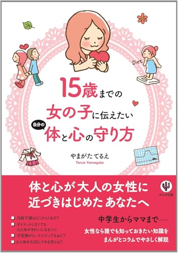 一気にわかる！池上彰の世界情勢２０１８ 国際紛争、一触即発編