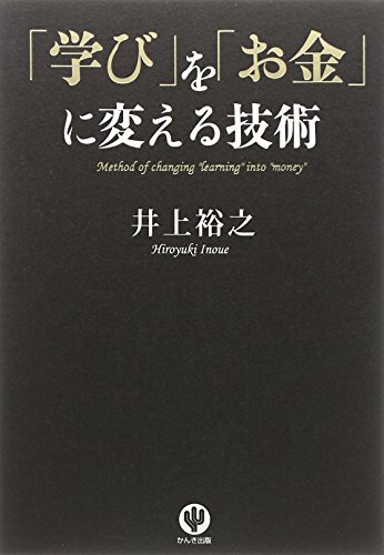 一気にわかる！池上彰の世界情勢２０１８ 国際紛争、一触即発編