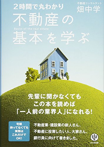 一気にわかる！池上彰の世界情勢２０１８ 国際紛争、一触即発編