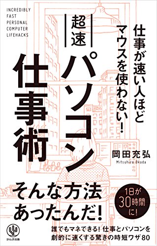 一気にわかる！池上彰の世界情勢２０１８ 国際紛争、一触即発編