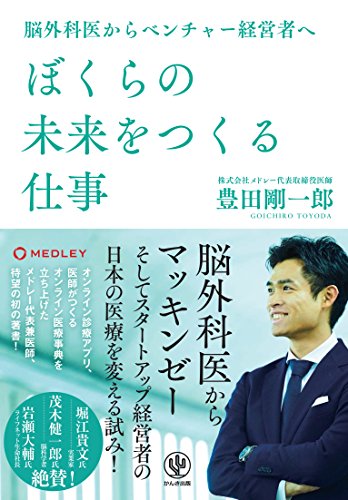 一気にわかる！池上彰の世界情勢２０１８ 国際紛争、一触即発編