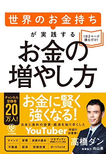 一気にわかる！池上彰の世界情勢２０１８ 国際紛争、一触即発編