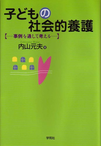 一気にわかる！池上彰の世界情勢２０１８ 国際紛争、一触即発編