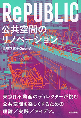 一気にわかる！池上彰の世界情勢２０１８ 国際紛争、一触即発編