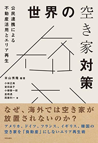 一気にわかる！池上彰の世界情勢２０１８ 国際紛争、一触即発編