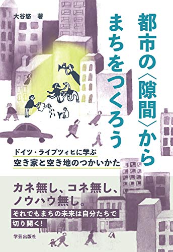 一気にわかる！池上彰の世界情勢２０１８ 国際紛争、一触即発編