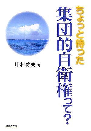 一気にわかる！池上彰の世界情勢２０１８ 国際紛争、一触即発編
