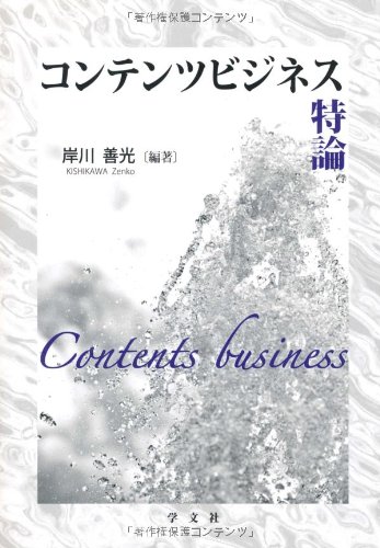 一気にわかる！池上彰の世界情勢２０１８ 国際紛争、一触即発編
