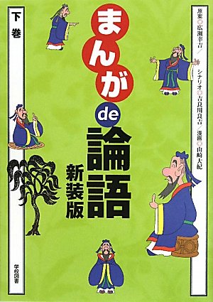 一気にわかる！池上彰の世界情勢２０１８ 国際紛争、一触即発編