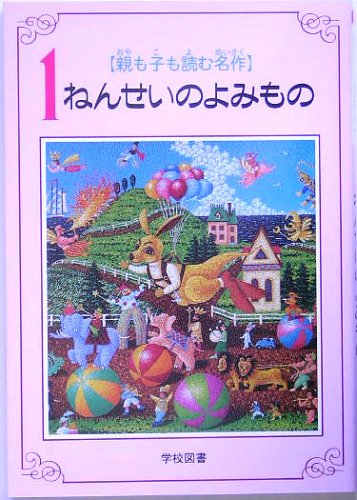 一気にわかる！池上彰の世界情勢２０１８ 国際紛争、一触即発編