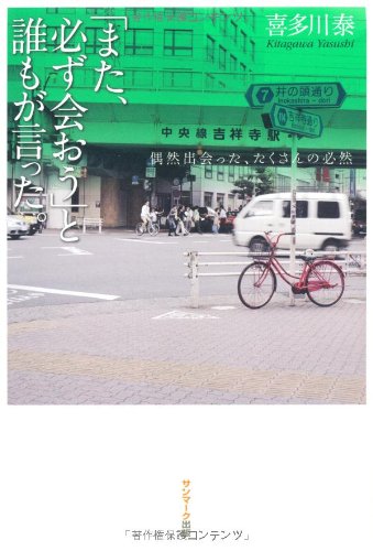 一気にわかる！池上彰の世界情勢２０１８ 国際紛争、一触即発編