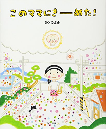 一気にわかる！池上彰の世界情勢２０１８ 国際紛争、一触即発編