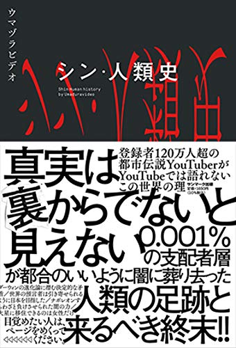 近刊検索デルタ シン 人類史 近刊検索デルタ シン 人類史