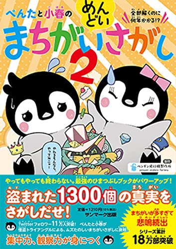 一気にわかる！池上彰の世界情勢２０１８ 国際紛争、一触即発編