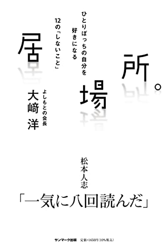 一気にわかる！池上彰の世界情勢２０１８ 国際紛争、一触即発編