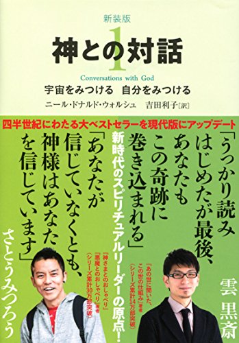 一気にわかる！池上彰の世界情勢２０１８ 国際紛争、一触即発編