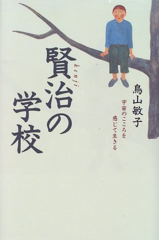 一気にわかる！池上彰の世界情勢２０１８ 国際紛争、一触即発編