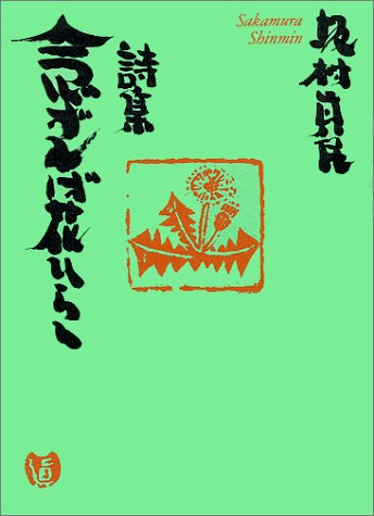 一気にわかる！池上彰の世界情勢２０１８ 国際紛争、一触即発編