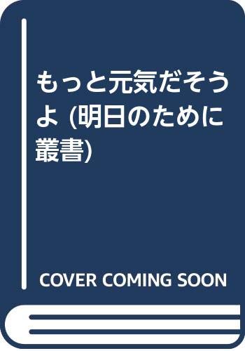 一気にわかる！池上彰の世界情勢２０１８ 国際紛争、一触即発編